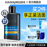 花印男士四合一保湿面霜补水控油护肤品润肤乳液80g进口脸霜男友礼物