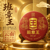 万品珍茶叶普洱熟茶 云南勐海高山老树原料老班章茶叶单饼装100g