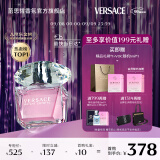 范思哲（VERSACE）白敬亭同款  粉耀晶钻女士香水30ml 节日生日礼物送女友粉钻香水