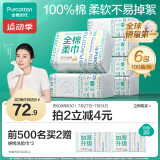 全棉时代洗脸巾 100抽*6包一次性多用毛巾M码便携出行洁面棉柔巾15*20CM