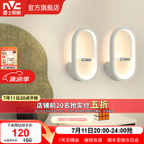 雷士（NVC）LED现代创意简约卧室床头壁灯 温馨书房壁灯 过道走廊壁灯 白狐 13瓦LED 暖黄【两只装】