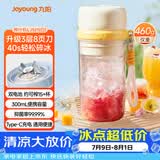 九阳（Joyoung）榨汁杯 果蔬榨汁机搅拌杯 辅食机小型便携家用电动多能秒碎冰果汁杯LJ521白