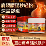 金牌一条根金门一条根强力双株百草膏青草膏清凉酸痛膏中国台湾原装进口小盒