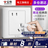 公牛（BULL）G07白五孔插座开关面板套装86型墙壁错位二三插电源暗装10A斜五孔