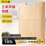 炊大皇 天然整竹菜板3cm加厚带刻度可悬挂家用案板砧板和面切菜板38*28