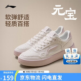 李宁元宝丨板鞋女鞋夏季新款透气增高低帮百搭潮流经典休闲鞋AGCW082