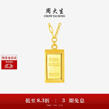 周大生黄金项链足金锁骨套链5G暴富小金砖吊坠生日礼物送女友 4.84g