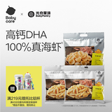 光合星球babycare儿童零食DHA藻油高钙真虾片28%海虾条儿童零食非油炸 60g