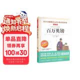百万英镑/爱阅读儿童文学世界文学名著拓展阅读快乐读书吧
