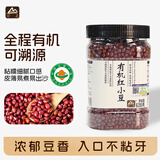 甸禾有机红小豆1.24斤（东北有机种植 红豆沙红豆粥 独立罐装）