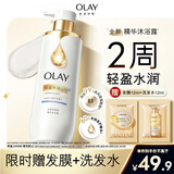 OLAY沐浴露轻盈水润500g桂雨玫瑰香添加烟酰胺玻尿酸钠保湿 男女通用