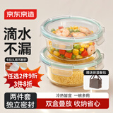 京东京造高硼硅耐热玻璃保鲜盒便当盒饭盒可微波食品接触级圆形2件套620mL