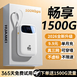 虎蒙【5.8元3000G】移动随身wifi6无线网络5G千兆2026新款无限速流量全国通用上网卡宽带路由器三网通 5G全网通【至尊版】-送免费流量-全国通用