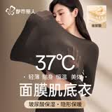 都市丽人山茶花玻尿酸超薄保暖内衣女士肌底衣美肤衣高弹修身无痕打底黑色