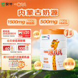 蒙牛一米八八儿童奶粉赖氨酸乳铁蛋白3-15岁罐装800g*1优质奶源
