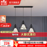 雷士（NVC） 餐厅灯 北欧灯具 铁艺吧台餐吊灯 工业风现代简约创意灯具餐厅灯 北欧3头餐吊灯【带5瓦白光光源】