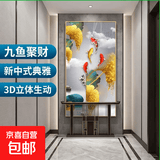 新中式玄关装饰画3d立体贴画自粘壁纸客厅背景墙入户走廊过道墙贴 九鱼直上 宽90cm-高180cm