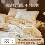 多喜爱家纺全棉四件套100纯棉被套床单四件套单人三件套法式花卉被罩双 蓝雪花开【框边款】 1.5米床 床单款 被套203*229cm