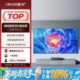 鲸米（JINGMI）菲涅尔抗光投影幕布J2S家用高清画框幕布120英寸16:9超短焦投影仪激光电视投影屏幕