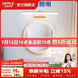 欧普照明镜前灯卫生间浴室镜柜灯补光灯led梳妆台化妆灯壁挂灯梳妆台灯 镜柜灯简-白-长61厘米-10瓦【大号】