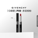 G细管P09赤豆棕粉口红唇膏 生日礼物送女友