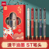 得力（deli）【开学必备】速干按动中性笔 0.5mmST头学生考试中性笔刷题笔 考试专用黑色5支/盒 SG169-5