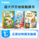 宝宝巴士点读书儿童绘本1-6岁(不含jojo赳赳点读笔)成长故事系列图书宝宝亲子共读启蒙故事识字中英双语阅读早教机生日礼物 1-3岁【启蒙认知_触摸大书】3册
