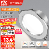 雷士（NVC）LED筒灯开孔75mm嵌入式筒射灯客厅天花灯走廊过道灯背景牛眼灯 铝材Ra90-砂银6W暖白-孔75-85mm