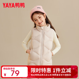 鸭鸭（YAYA）儿童羽绒马甲女童背心男童秋冬季童装轻薄上衣宝宝纯色外套WJ 米色 120