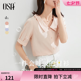 欧莎（OSA）【丝滑般光泽凉爽】短袖雪纺衬衫女士上衣设计感小众衬衣夏季新款 橘色 M