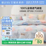 百丽丝水星家纺出品纯棉被套单件100%全棉被罩 学生单人宿舍床品被套