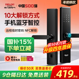 德力西密码锁智能门锁家用指纹锁半自动智能锁入户门防盗锁电子锁包安装 【蓝牙版+降噪锁体】10大解锁+远程密码+NFC解锁 全国免费拆旧安装+免费升级四年质保