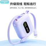 恩谷（ENGUE）3C认证可上飞机迷你双线移动电源充电宝超级快充1万毫安苹果华为小米通用女生电显小巧PD16pro 22.5W 10000Wh 紫色