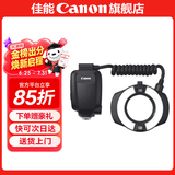 佳能（Canon）原装闪光灯 单反 微单相机外置机顶闪光灯 MR-14EX II微距环形闪光灯 .
