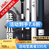 一味官旗化氏EX鱼竿手竿超轻台钓竿轻量综合钓竿超硬鲫鲤杆正品 7.2m EX+【现货】