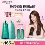 自然堂（CHANDO）洗发水[赵露思推荐]敏感头皮护理洗发套装控油止痒蓬松生日礼物 控油防脱洗发露+净护乳550ml2瓶