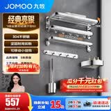 九牧（JOMOO）不锈钢亮银色毛巾架卫生间置物架浴室洗手间浴巾架厕所手纸盒 【热卖•坚固耐用】7件套