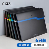 飞兹(fizz)6只6色装A4双层加厚按扣文件袋资料袋试卷收纳袋机械锁边防水档案袋办公用品FZ103002