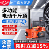 沪工电动液压千斤顶5吨小汽车越野车12V多功能充气泵车载电动扳手SUV 5吨触控智显双缸增高款升高54cm（充气泵+电动扳手）