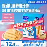小鹿蓝蓝婴幼儿磨牙棒原味宝宝零食 营养辅食 磨牙棒64g 6月+