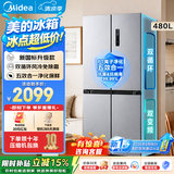 美的（Midea）480升十字四开门冰箱全空间养鲜抗菌净味双变频一级能效风冷无霜超薄家用大容量以旧换新国家补贴 【新国标升级款】MR-497WSPEA榭湖银