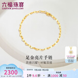六福珠宝 黄金手链亮片足金素链生日礼物女 计价B01TBGB0006 约1.87克