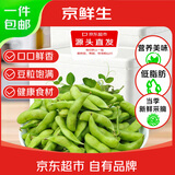 京鲜生(健康食材)0添加低脂肪现摘净重2斤新鲜毛豆颗粒饱满 源头直发