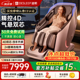 迪斯（Desleep）家用按摩椅太空舱2026全身按摩椅4D双机芯十大品牌按摩椅沙发A50L家人父母生日礼物