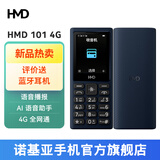 赫名迪【诺基亚智选】HMD 101 4G全网通 语音播报 Ai助手 大字体大按键 老人老年手机 学生备用功能手机 深蓝色 官方标配