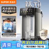 苏泊尔（SUPOR）5L大容量 电热水壶烧水壶开水壶饮水机电热水瓶 有钛内胆风冷降温SW-50T822MAX