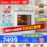 美的（Midea）【AI语音交互】78L大容量灵眸嵌入式蒸烤一体2026年新款E7 温湿双控纯平全嵌AI蒸烤炸炖4合1 S70E7