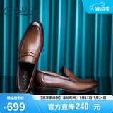 金利来（Goldlion）男鞋时尚轻质耐磨商务休闲鞋套脚正装皮鞋58001003540A棕色40