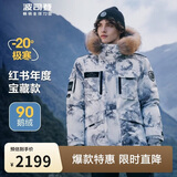 波司登极寒鹅绒羽绒服男女情侣同款冬加厚连帽短款大毛领保暖外套
