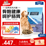 伯纳天纯经典系列中大型犬成年犬粮12月龄以上通用粮金毛哈士奇15kg囤货装
